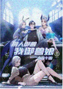 星空动漫 观测者日志